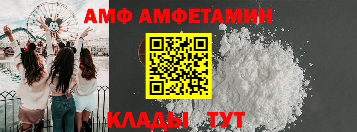 Амфетамин Розовый Бор