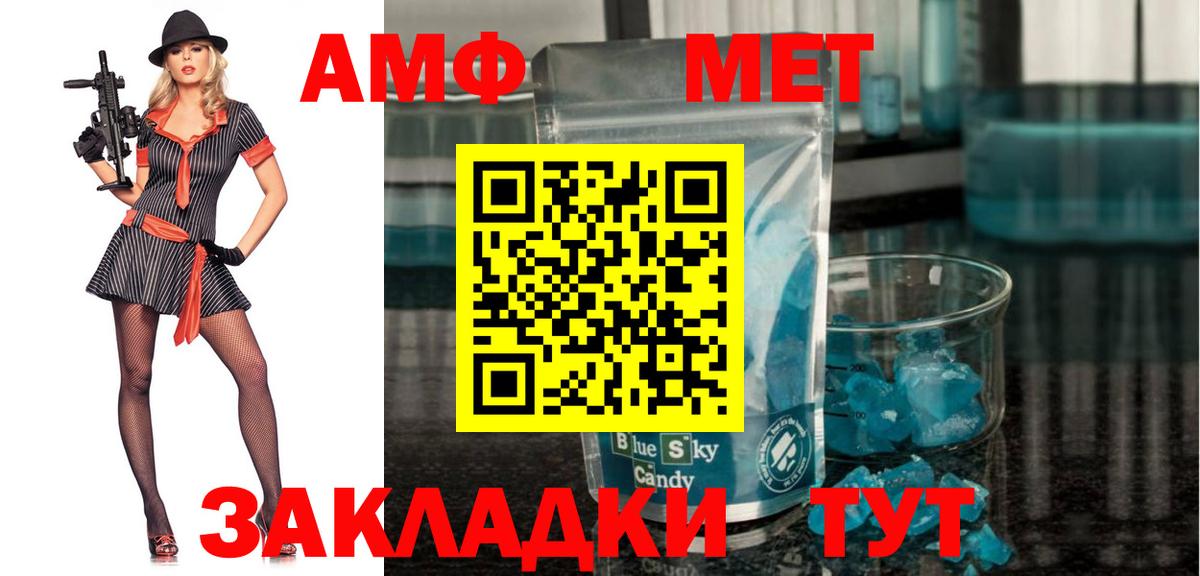 Амфетамин 98%  Amphetamine  Бор  Вход с VPN 