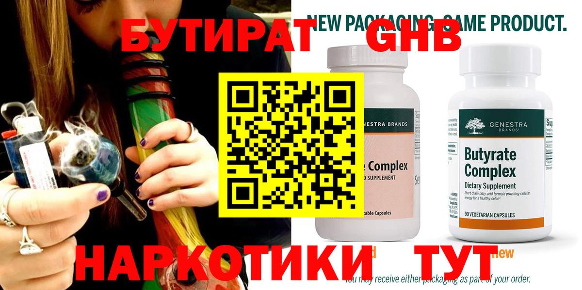 Мефедрон   НБОМе  Вход с VPN  Кокаин  МЕФ  Бор  LSD-25  ГАШ  Марихуана 