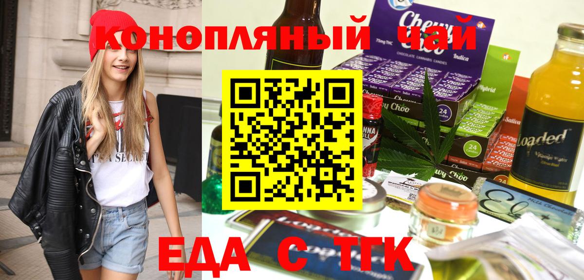 Canna-Cookies марихуана Бор