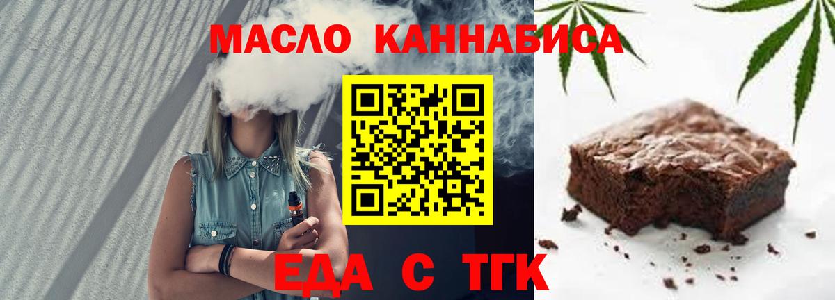 Бор  Cannafood конопля  Вход с VPN 