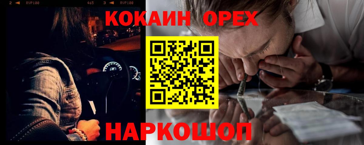 Cocaine Перу  Бор  КОКАИН Эквадор 
