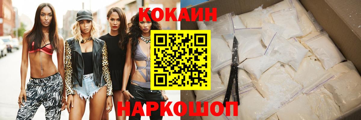 Кокаин 97% Бор