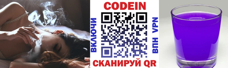 mega как зайти  Бор  Codein Purple Drank 