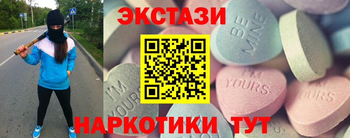 ссылка на мегу зеркало  Ecstasy  Экстази mix  дарнет шоп  Экстази 280мг  Вход с VPN  Бор 