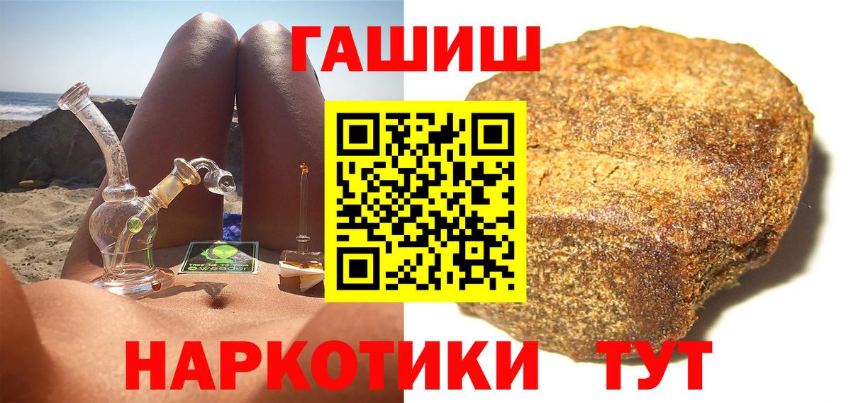 ГАШ  цены   ГАШ AMNESIA HAZE  Бор 