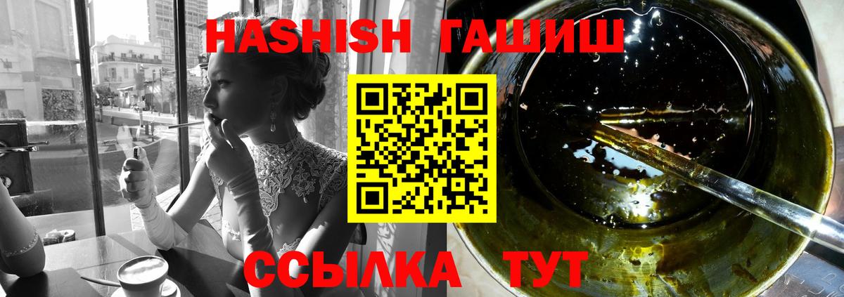 Канабис  Меф кристаллы  Меф МЯУ МЯУ кристаллы  Бор  ГАШ  Alpha-PVP СОЛЬ  