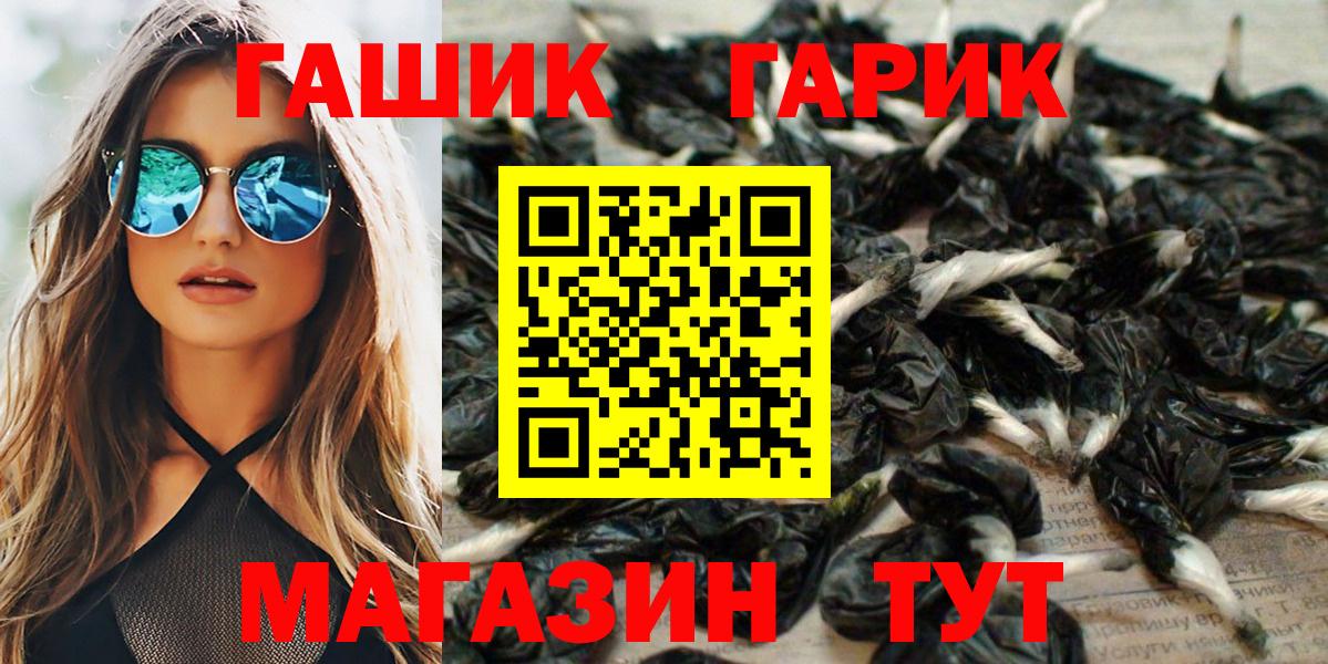 ГАШИШ индика сатива  Вход с VPN  Бор  Гашиш  Гашиш Cannabis 
