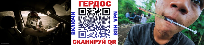 где купить наркоту Бор ГЕРОИН VHQ