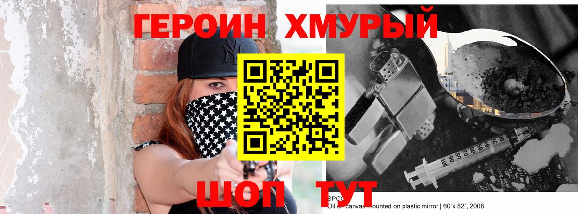 ГЕРОИН афганец Бор