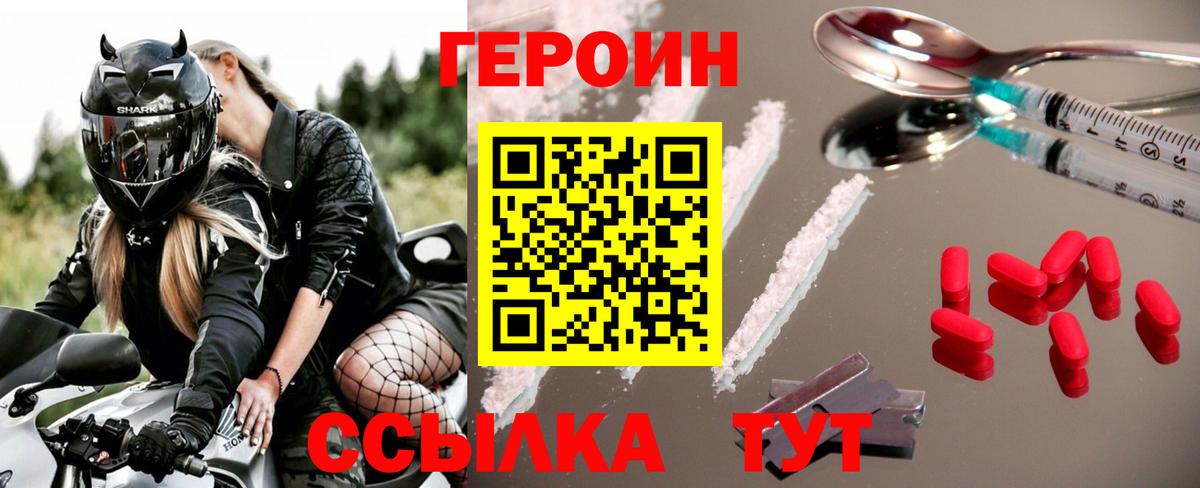 ГЕРОИН Афган Бор