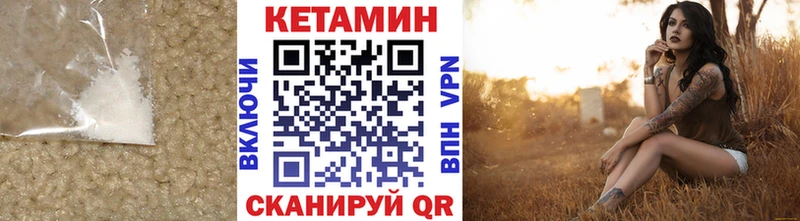 Кетамин ketamine Бор
