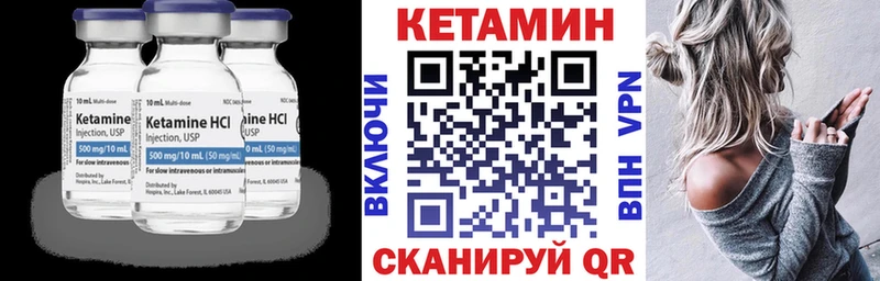 Кетамин VHQ  Бор 