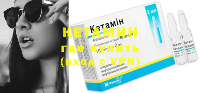 Кетамин VHQ  Бор 