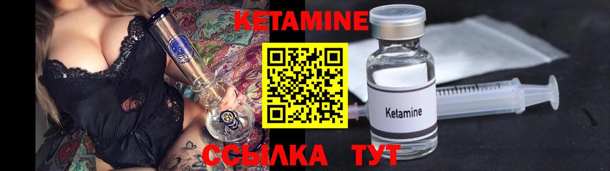 Кетамин ketamine Бор