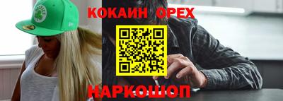соль ск Балашиха