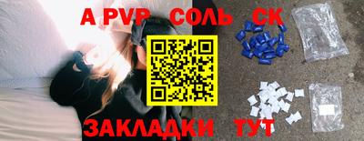 соль ск Балашиха
