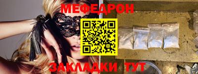 меф Гусиноозёрск