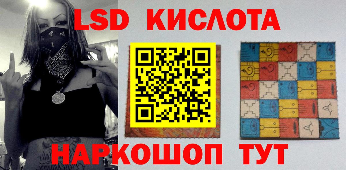 Лсд 25 экстази ecstasy  LSD-25 экстази кислота  Бор  Вход с VPN 