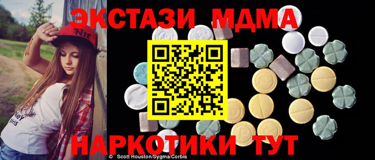 Бор  МДМА  Вход с VPN  MDMA кристаллы 