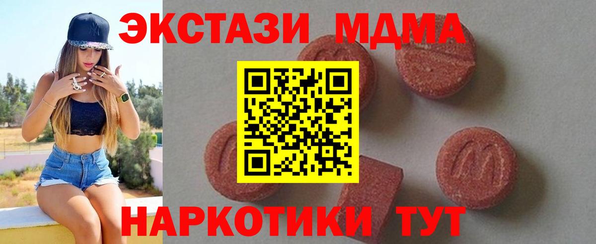 МДМА кристаллы Бор