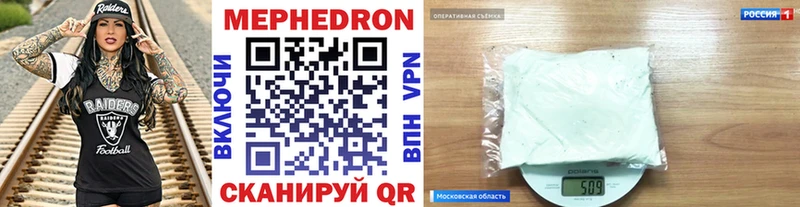 МЕФ мука  купить закладку  Бор 
