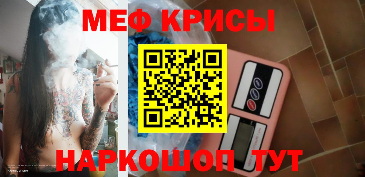 Меф  Бор