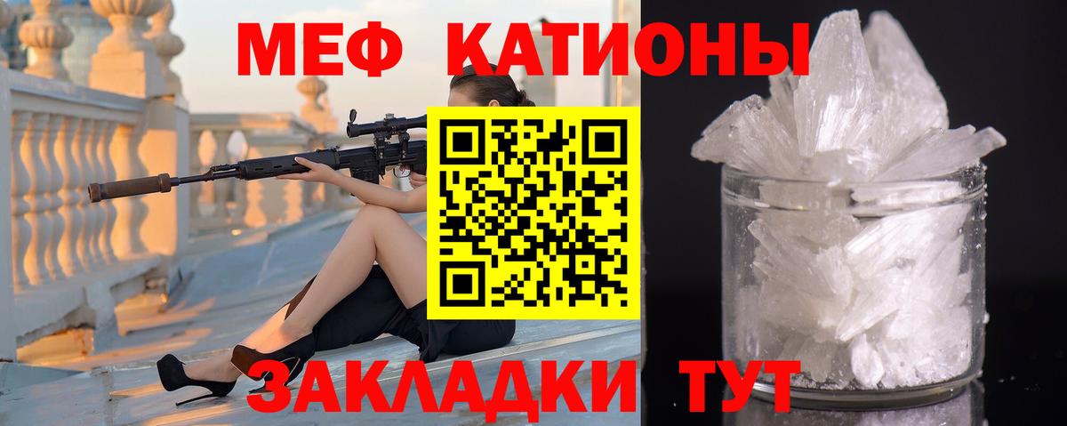 Мефедрон  МЕФ 4 MMC  Вход с VPN  Бор  МЯУ-МЯУ мяу мяу 