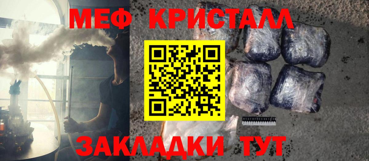 Мефедрон  МЕФ  Бор  hydra ТОР  МЕФ VHQ 