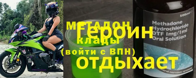 Метадон мёд  Бор 