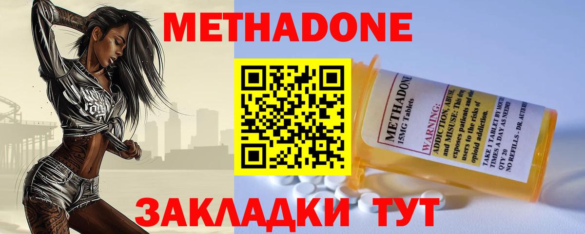Метадон белоснежный  Бор 