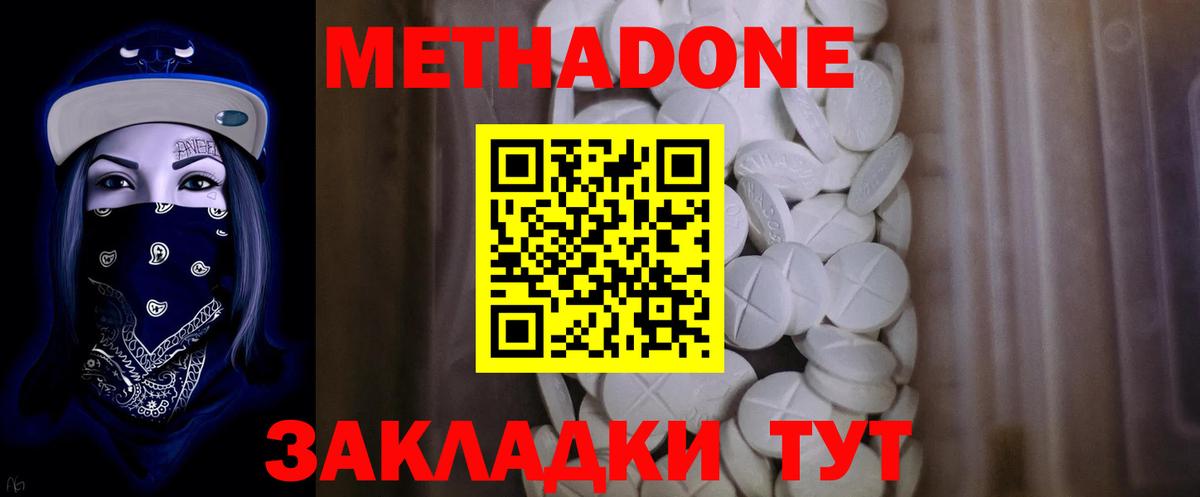 Метадон VHQ Бор