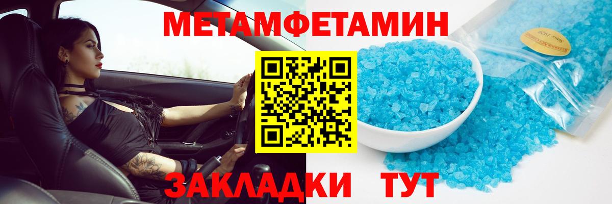 Метамфетамин  Вход с VPN  Бор  МЕТАМФЕТАМИН Декстрометамфетамин 99.9% 