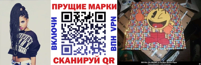 Марки 25I-NBOMe 1,5мг Бор