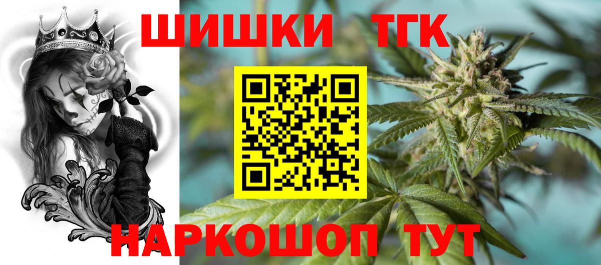 Марихуана THC 21% Бор