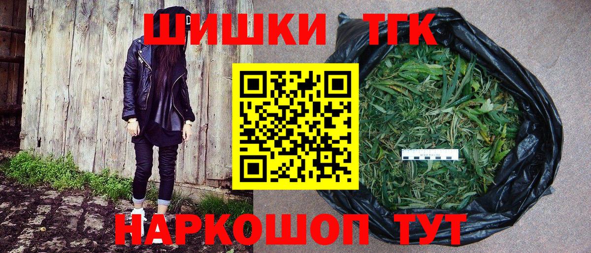 Конопля LSD WEED  Марихуана гибрид  Вход с VPN  Бор  Канабис Bruce Banner  Марихуана MAZAR 